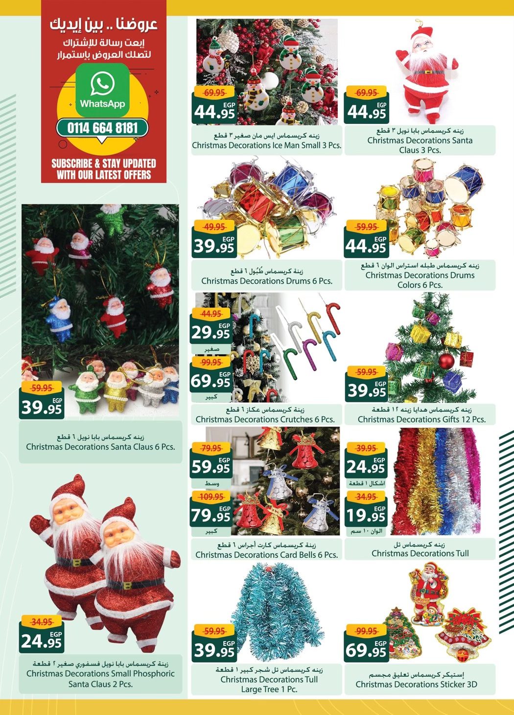 spinneys offers from 12dec to 22dec 2024 عروض سبينس من 12 ديسمبر حتى 22 ديسمبر 2024 صفحة رقم 2